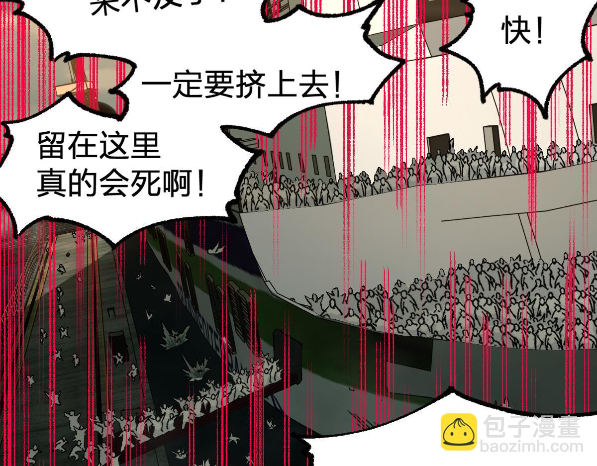 🍱圣墟 第174话 玩票大的 第10页