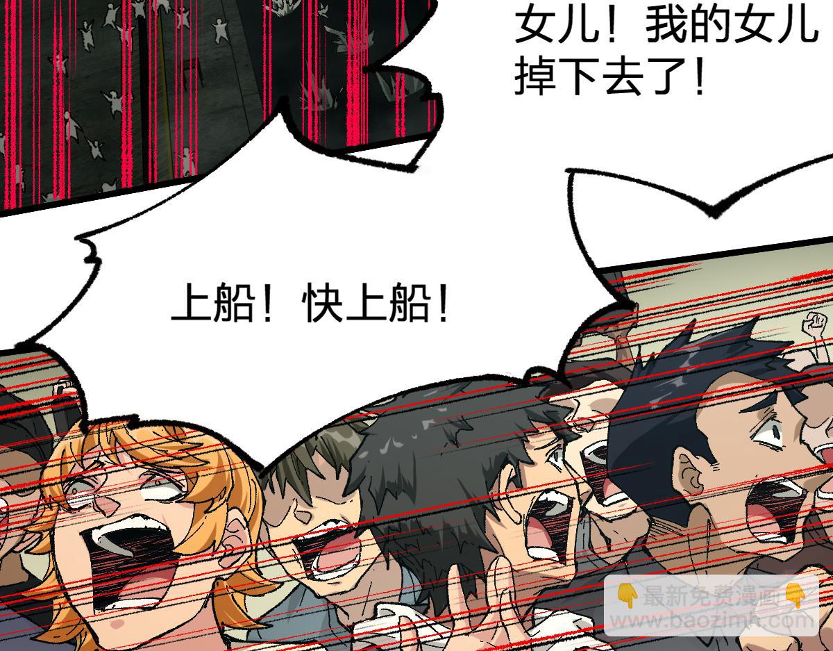 🍱圣墟 第174话 玩票大的 第11页