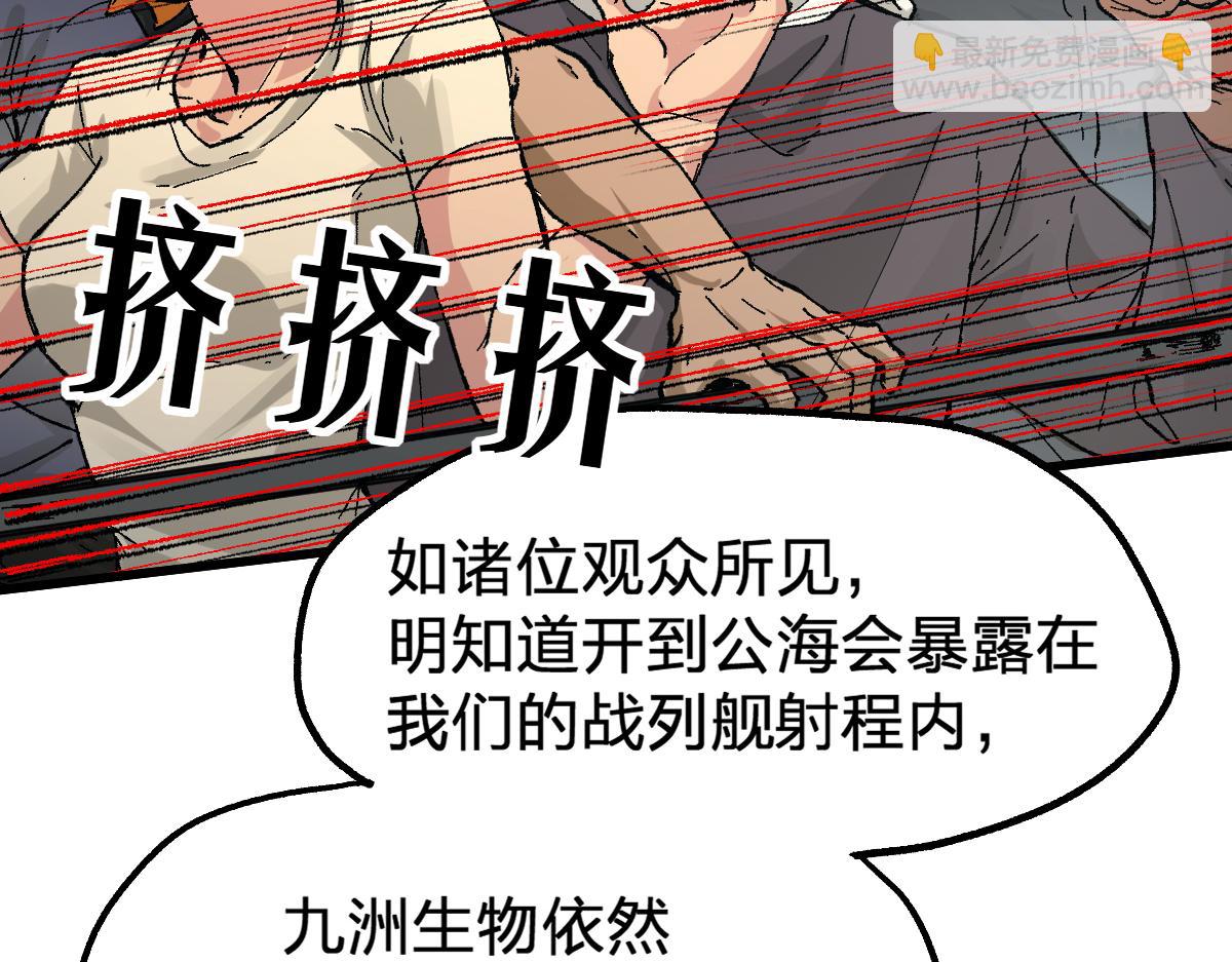 🍱圣墟 第174话 玩票大的 第12页