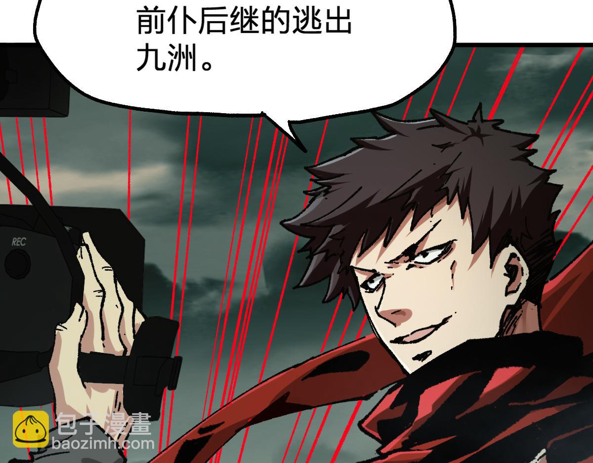 🍱圣墟 第174话 玩票大的 第13页
