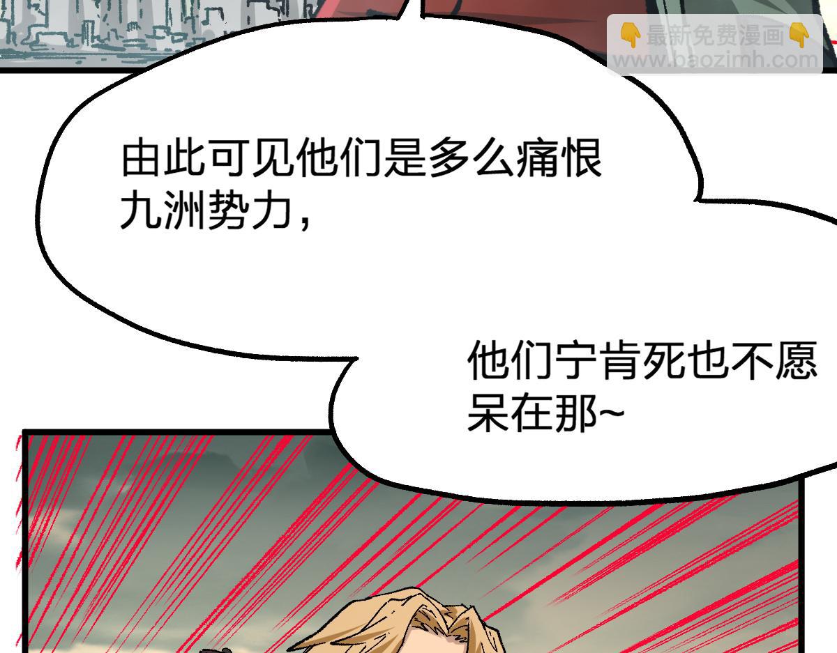 🍱圣墟 第174话 玩票大的 第15页