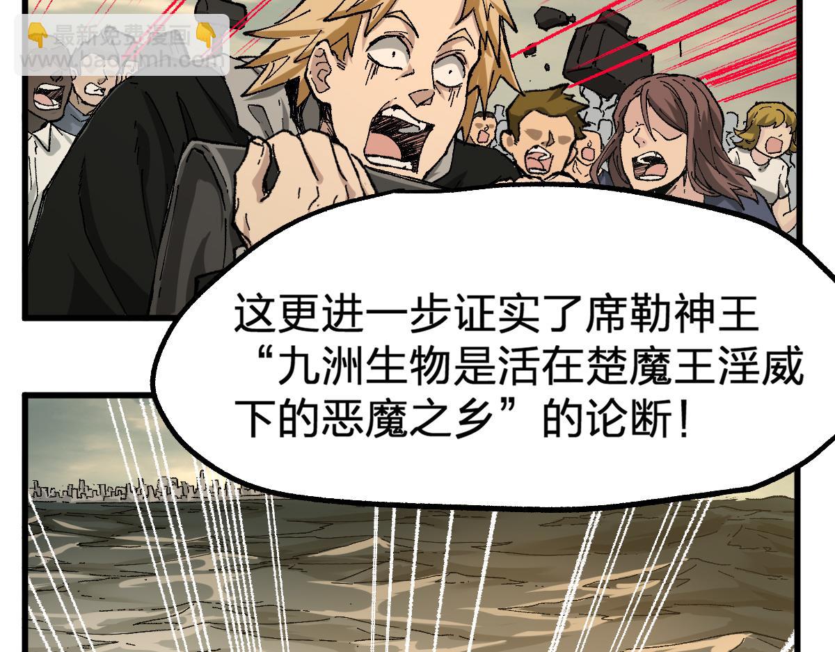 🍱圣墟 第174话 玩票大的 第16页