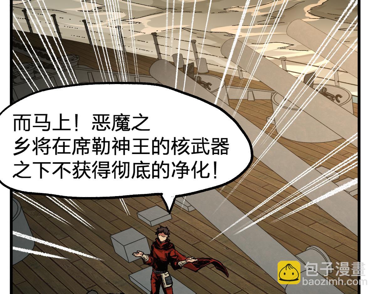 🍱圣墟 第174话 玩票大的 第17页