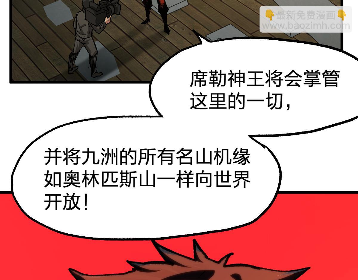 🍱圣墟 第174话 玩票大的 第18页