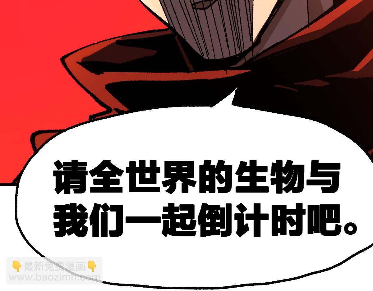 🍱圣墟 第174话 玩票大的 第20页