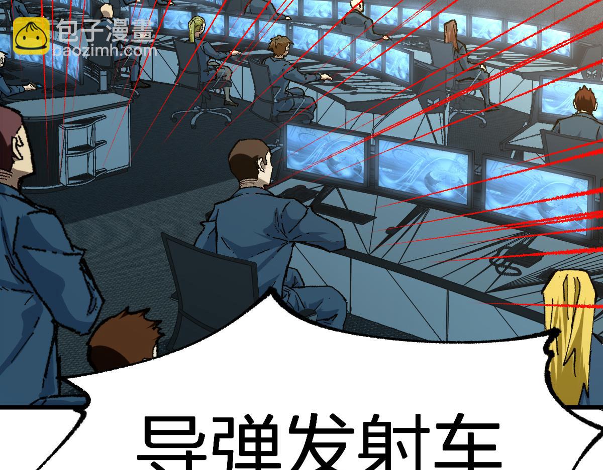 🍱圣墟 第174话 玩票大的 第23页