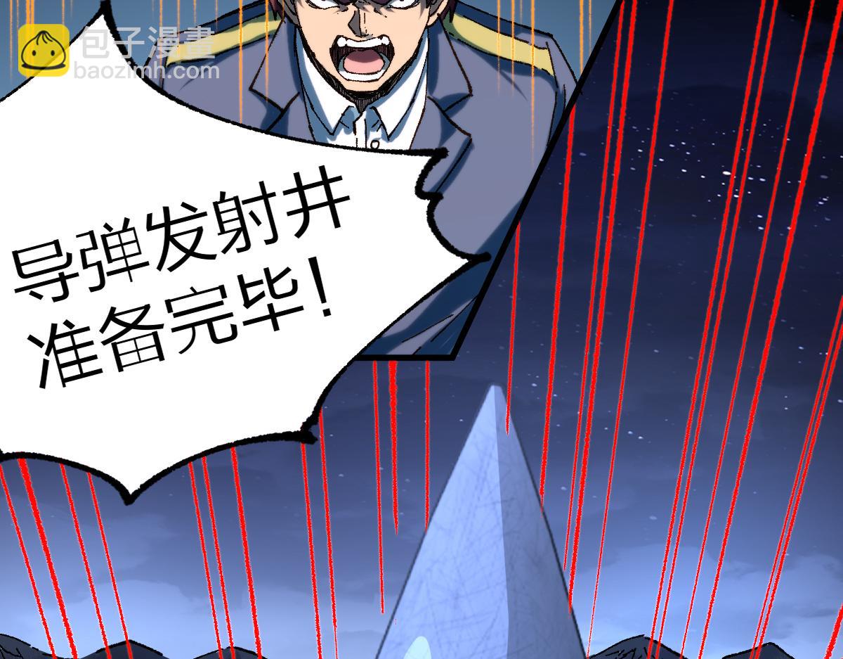 🍱圣墟 第174话 玩票大的 第28页