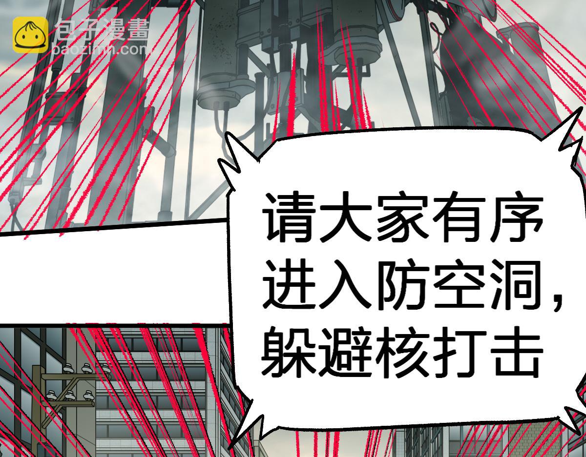 🍱圣墟 第174话 玩票大的 第3页