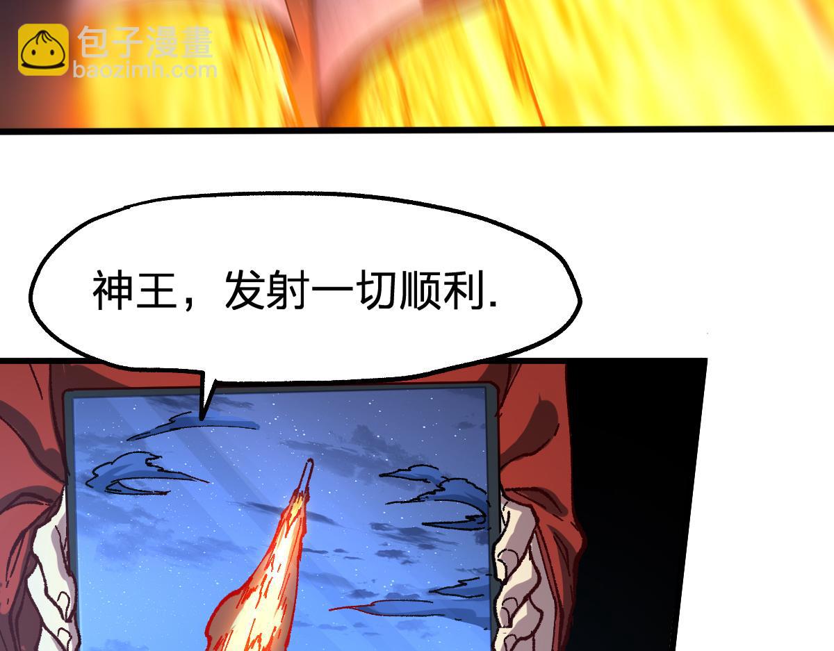 🍱圣墟 第174话 玩票大的 第35页