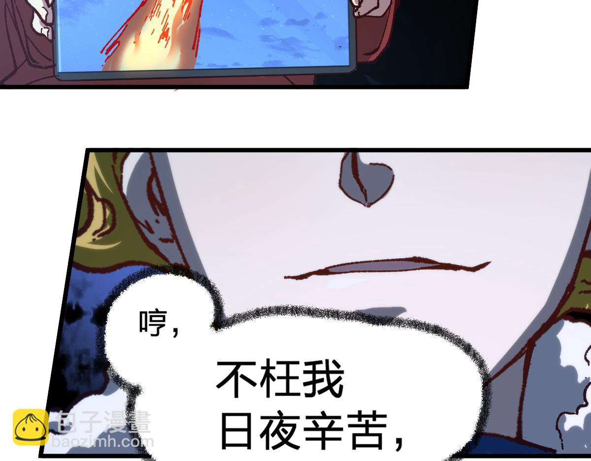🍱圣墟 第174话 玩票大的 第36页