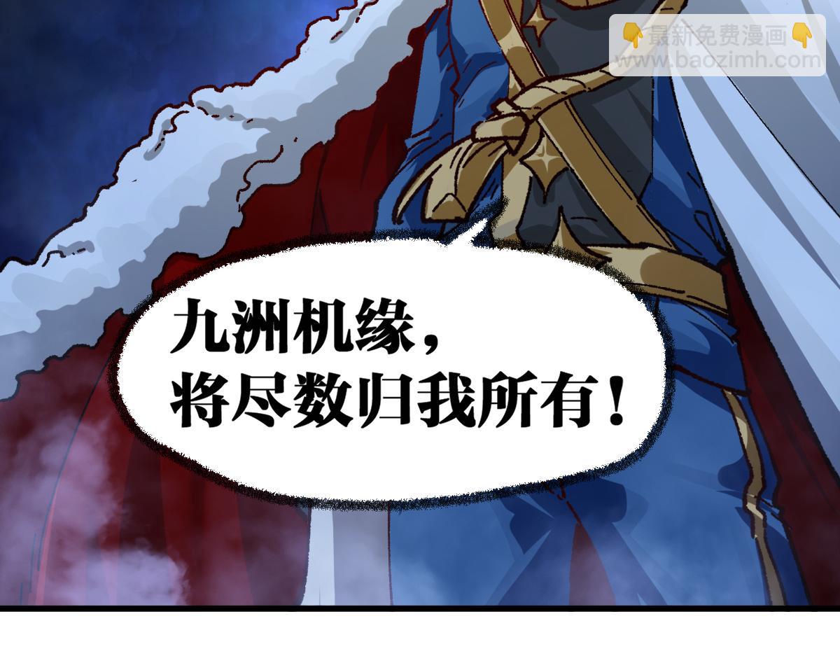 🍱圣墟 第174话 玩票大的 第38页