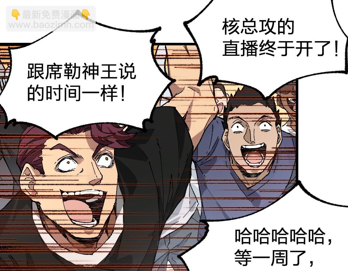 🍱圣墟 第174话 玩票大的 第40页