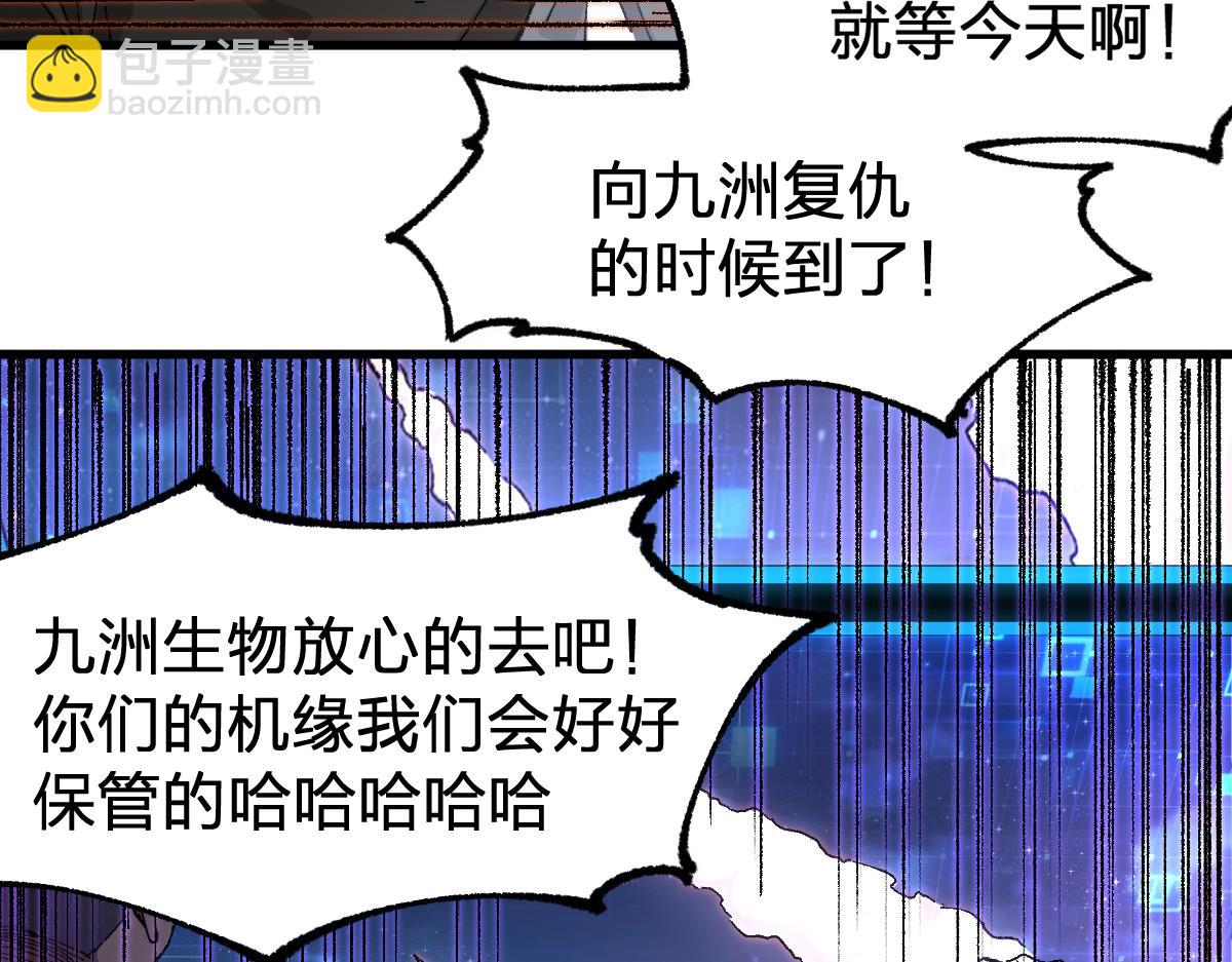 🍱圣墟 第174话 玩票大的 第41页