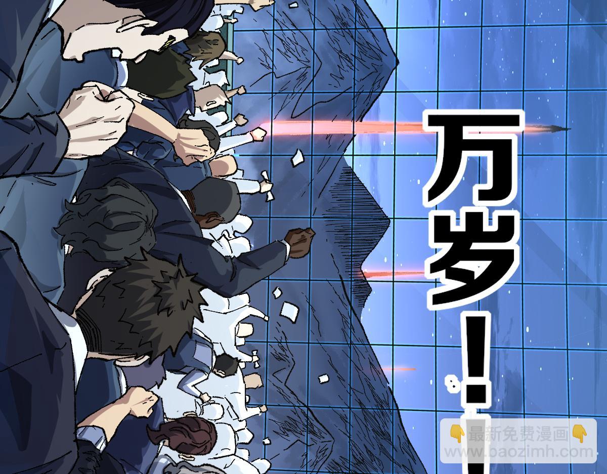 🍱圣墟 第174话 玩票大的 第45页