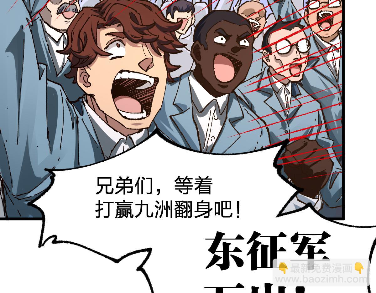 🍱圣墟 第174话 玩票大的 第48页