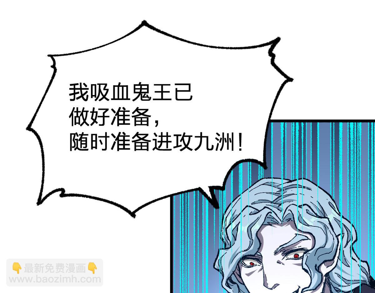 🍱圣墟 第174话 玩票大的 第50页