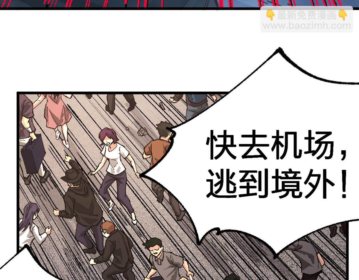 🍱圣墟 第174话 玩票大的 第6页