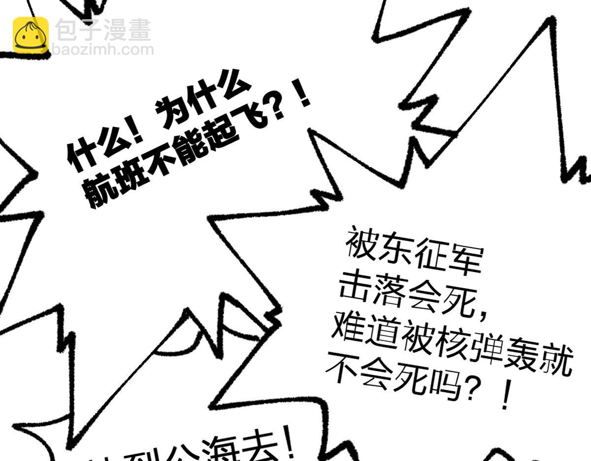 🍱圣墟 第174话 玩票大的 第8页
