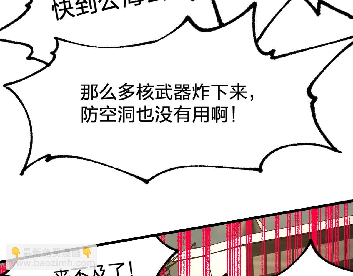 🍱圣墟 第174话 玩票大的 第9页