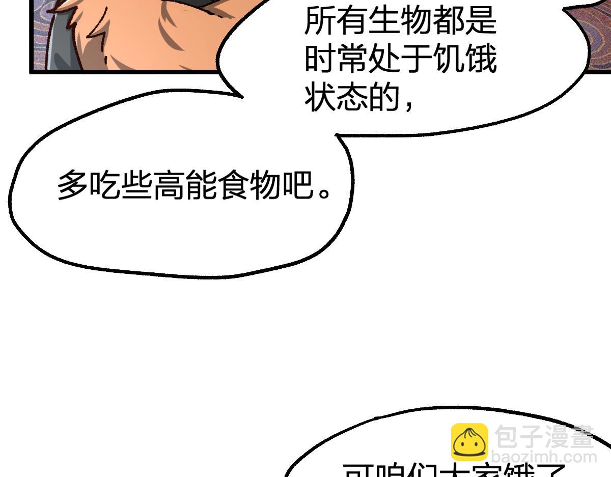🍱圣墟 第176话 行走的炒锅 第10页