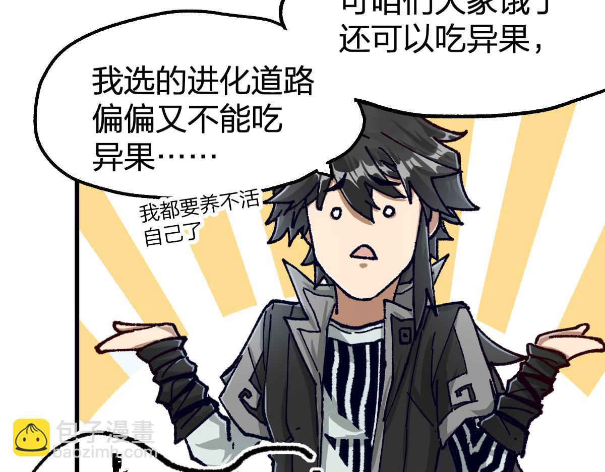 🍱圣墟 第176话 行走的炒锅 第11页