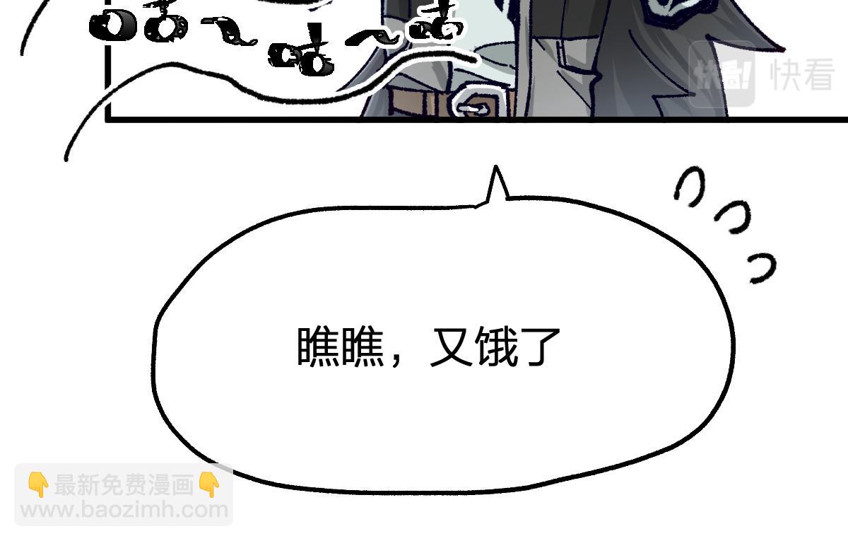 🍱圣墟 第176话 行走的炒锅 第12页