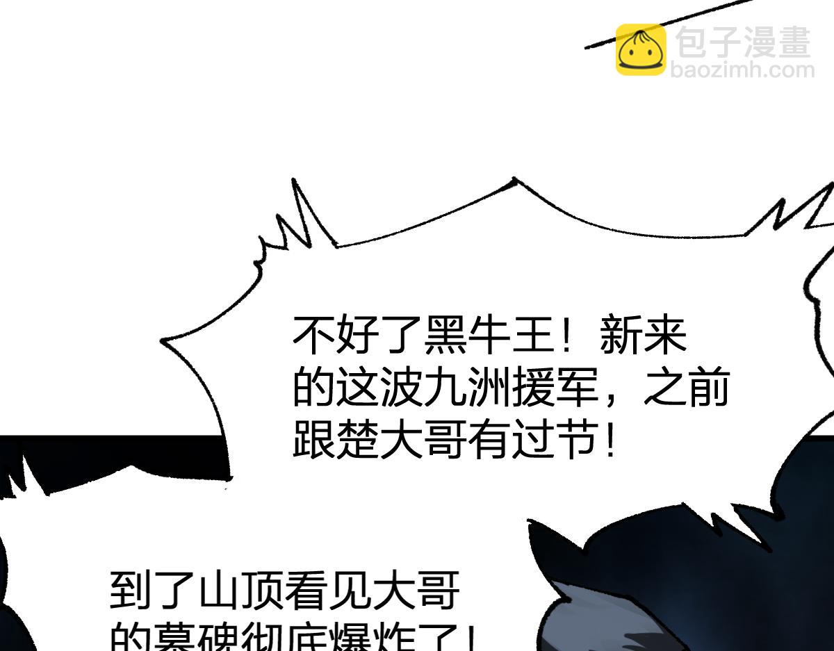 🍱圣墟 第176话 行走的炒锅 第14页