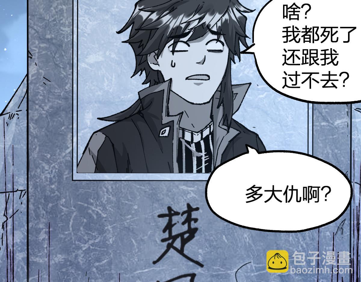 🍱圣墟 第176话 行走的炒锅 第17页