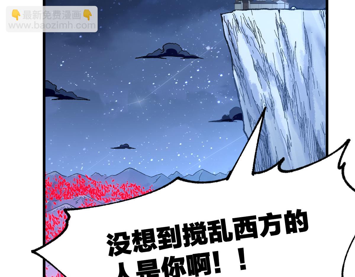 🍱圣墟 第176话 行走的炒锅 第2页