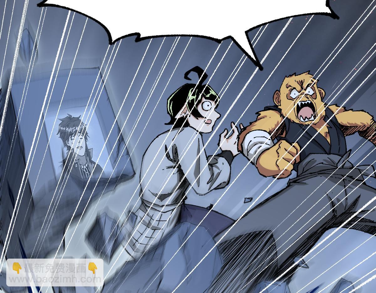 🍱圣墟 第176话 行走的炒锅 第24页
