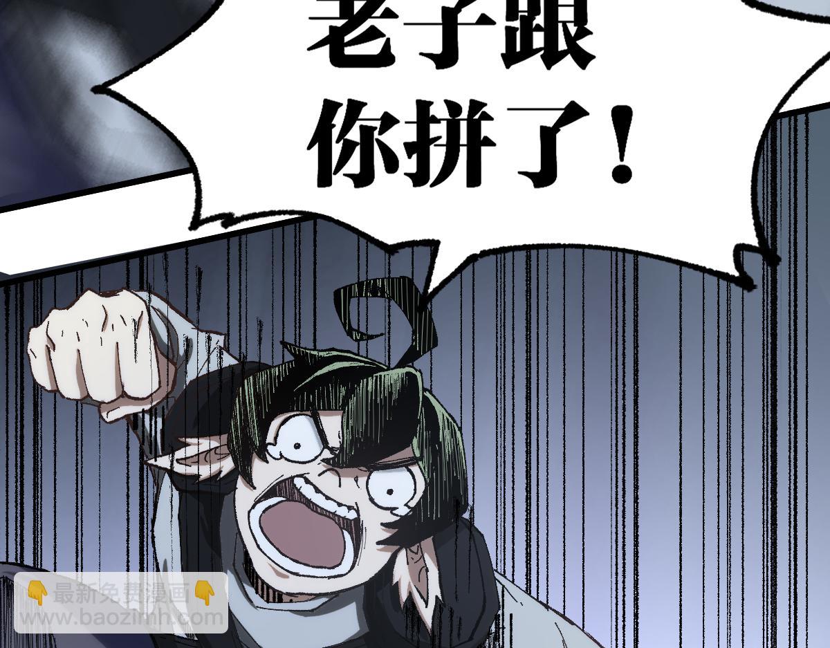 🍱圣墟 第176话 行走的炒锅 第28页