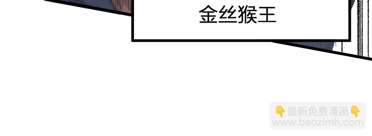 🍱圣墟 第176话 行走的炒锅 第30页
