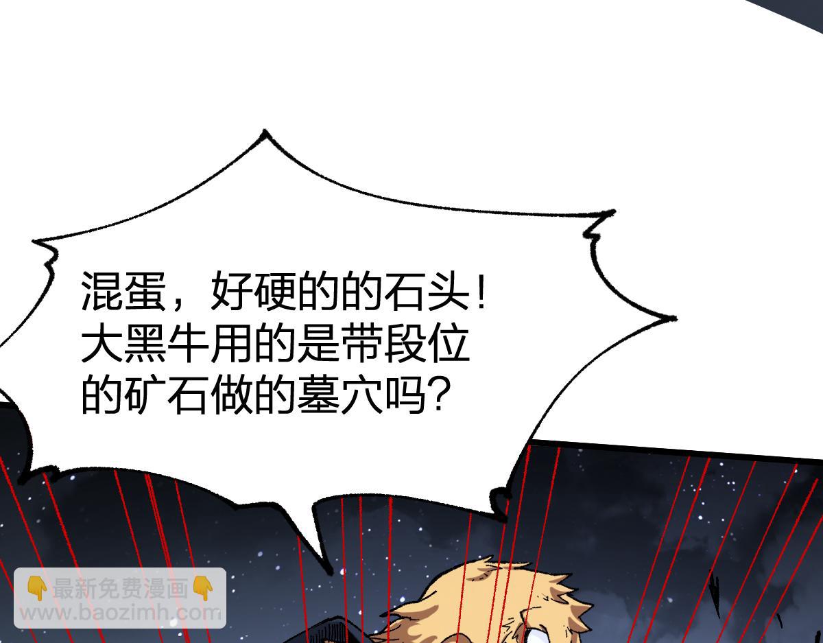 🍱圣墟 第176话 行走的炒锅 第31页