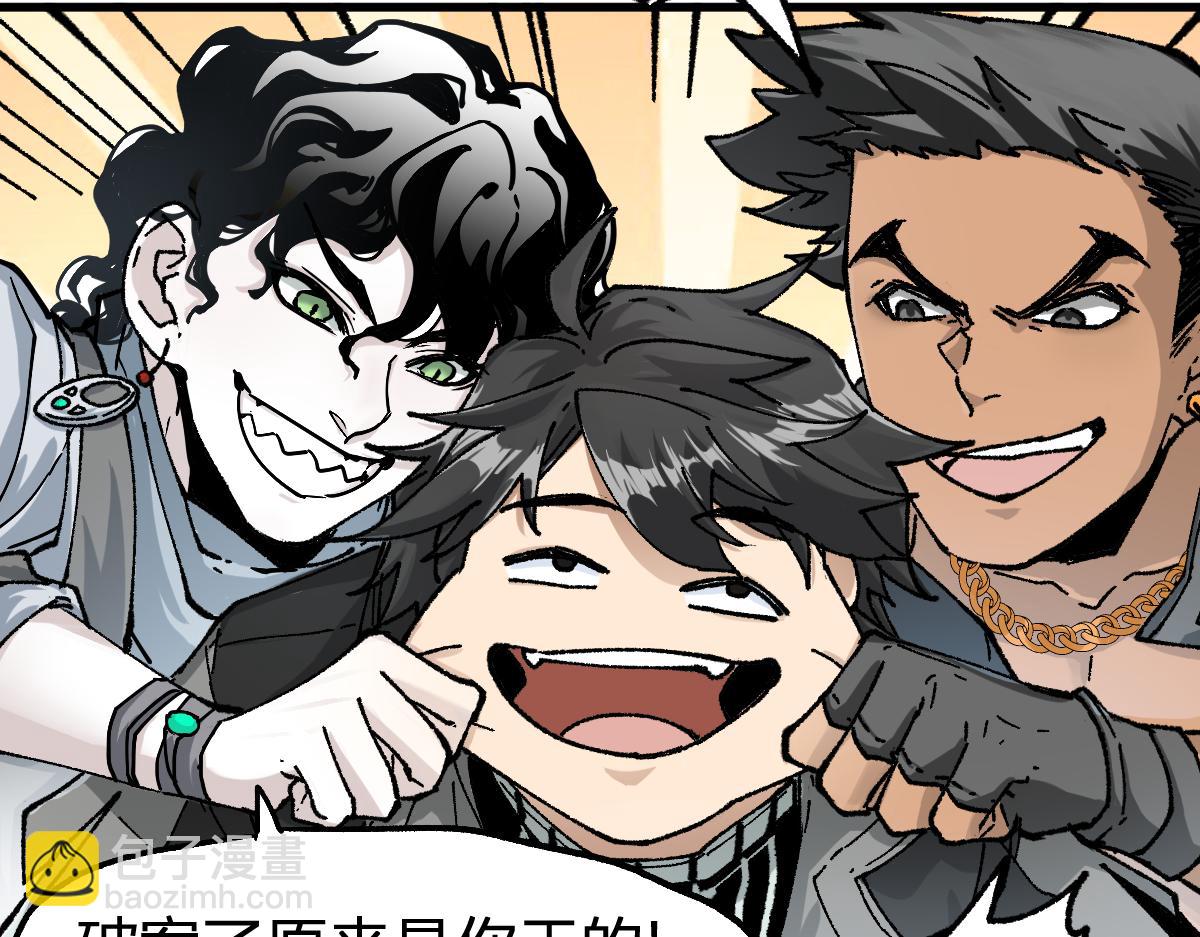 🍱圣墟 第176话 行走的炒锅 第4页