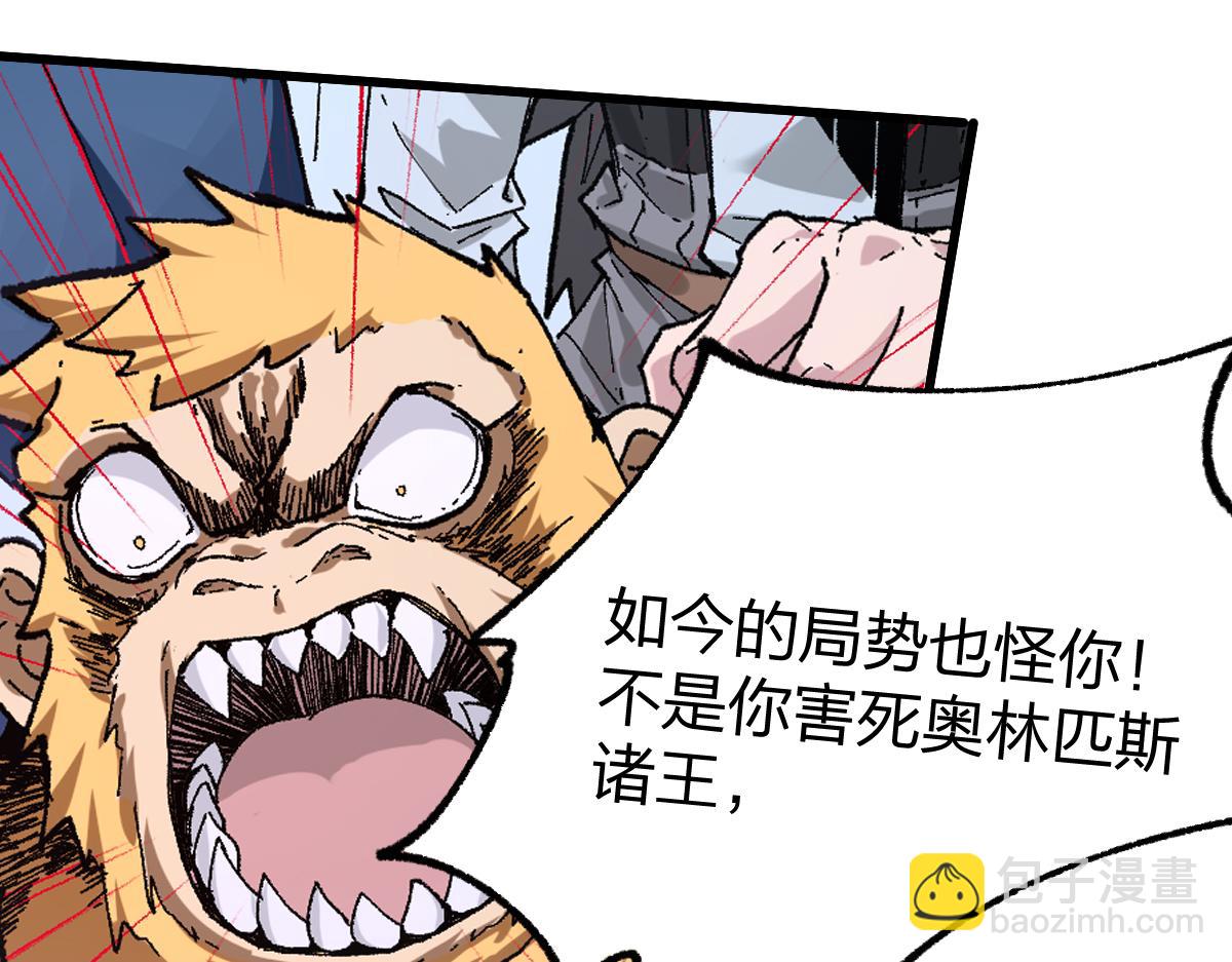 🍱圣墟 第176话 行走的炒锅 第41页