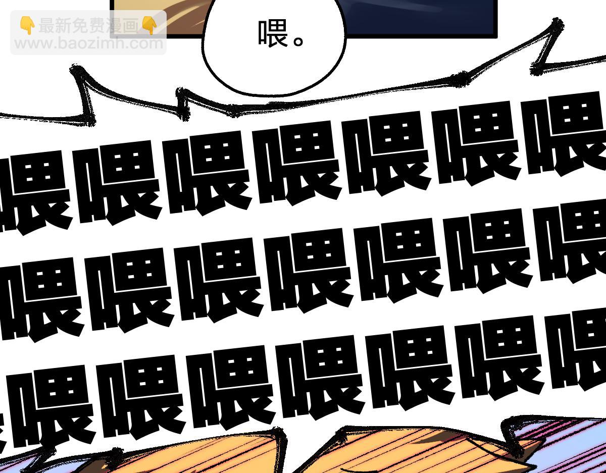 🍱圣墟 第176话 行走的炒锅 第47页