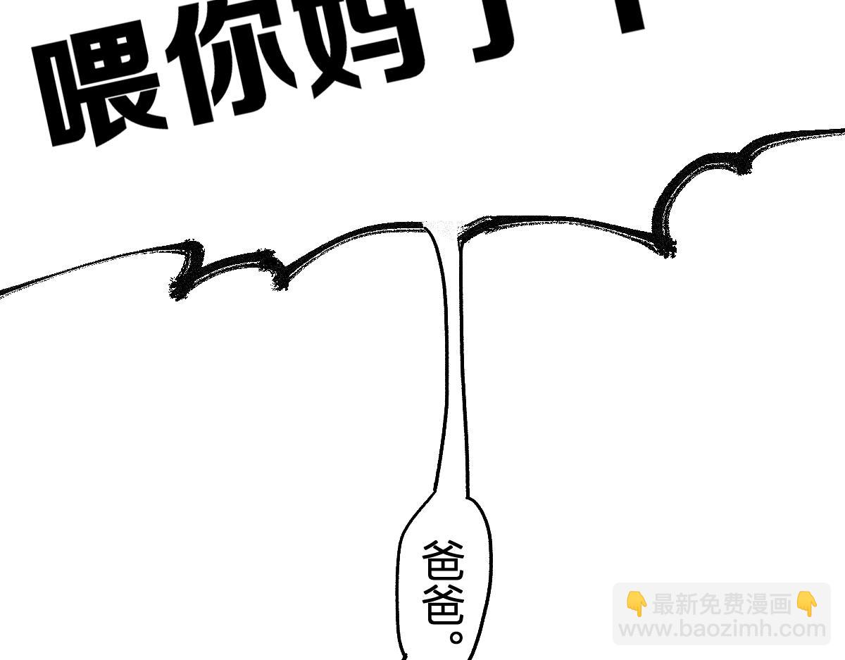 🍱圣墟 第176话 行走的炒锅 第50页