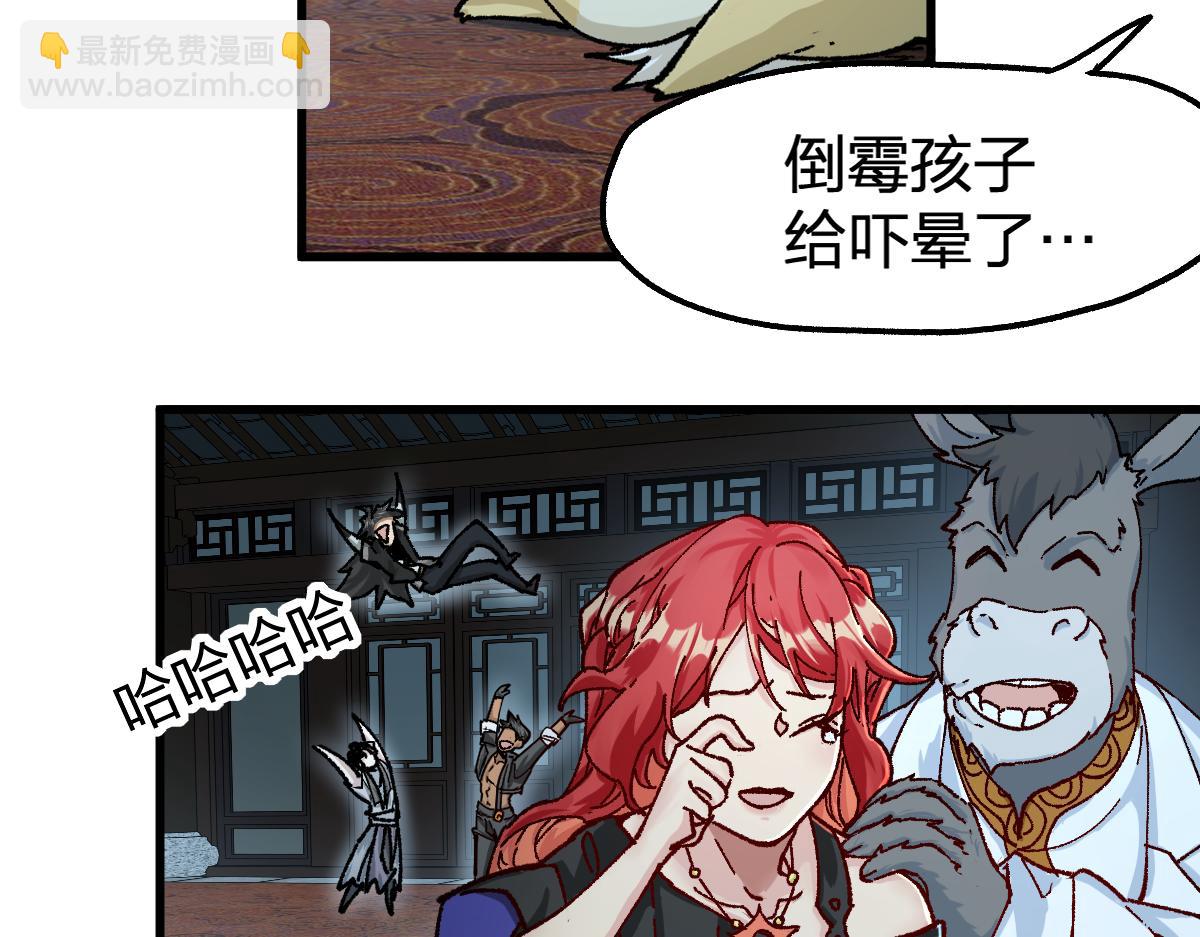 🍱圣墟 第176话 行走的炒锅 第6页