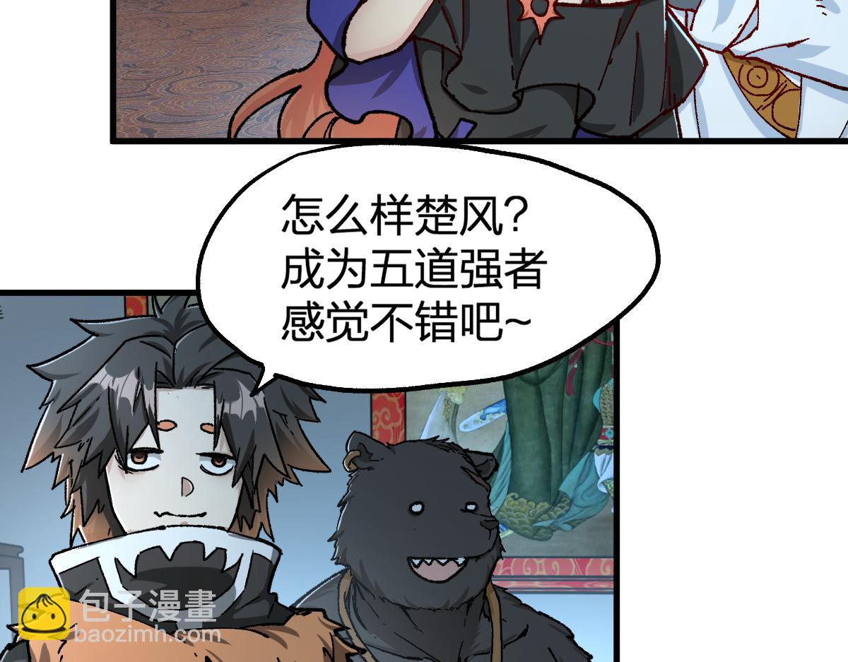 🍱圣墟 第176话 行走的炒锅 第7页
