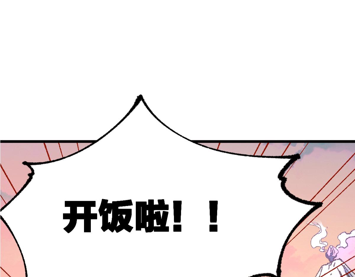 🍱圣墟 第178话 一战惊天下 第1页