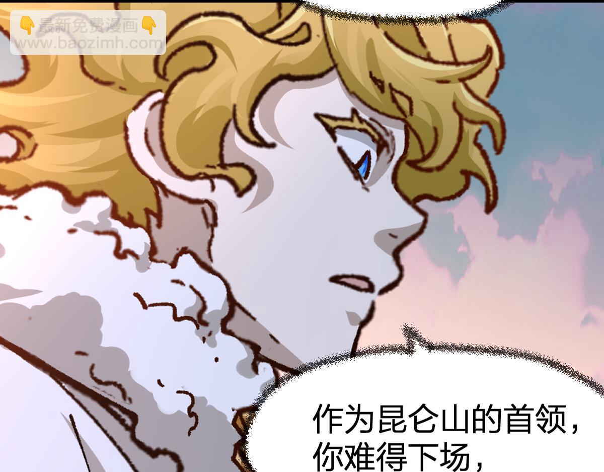 🍱圣墟 第178话 一战惊天下 第32页