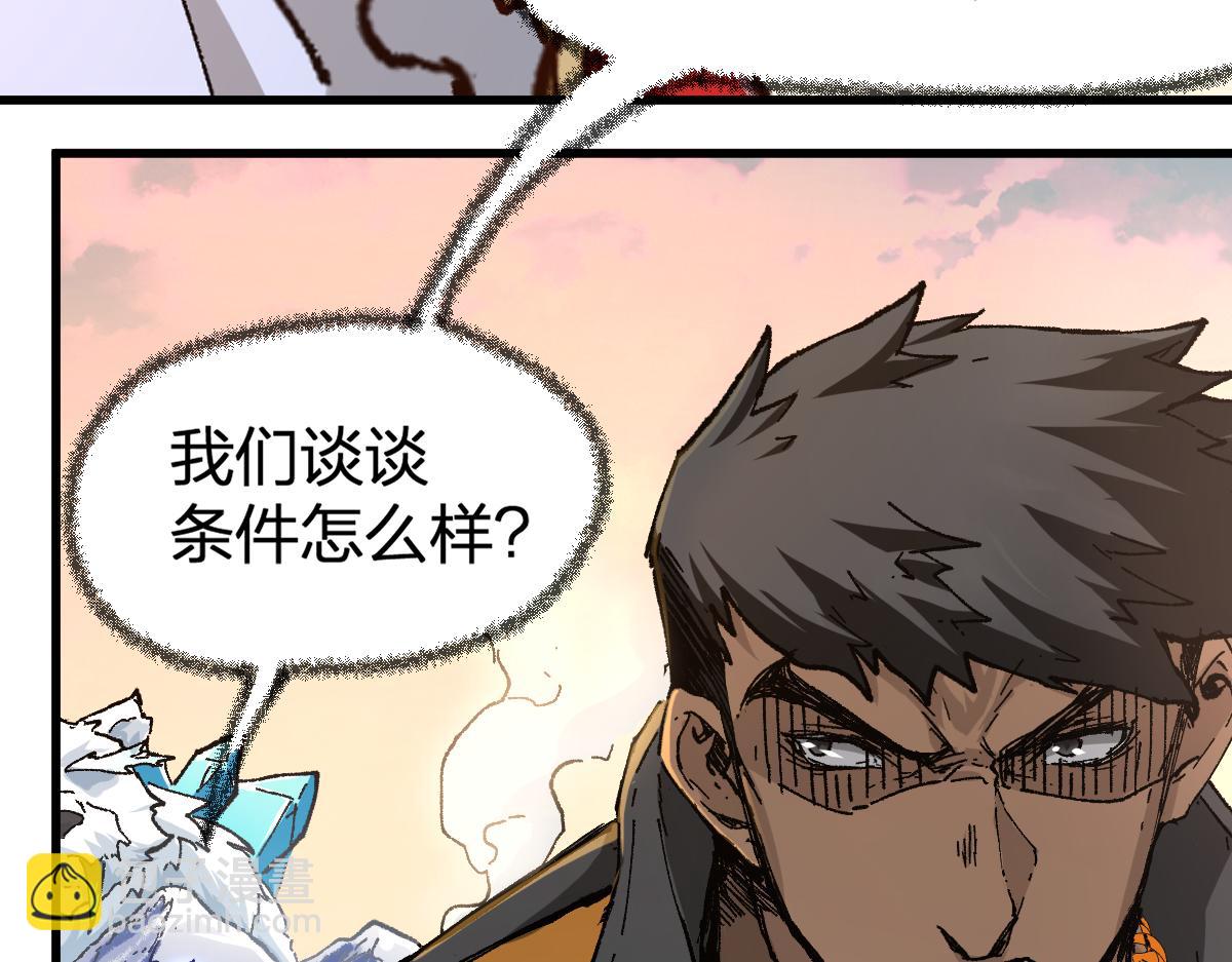 🍱圣墟 第178话 一战惊天下 第33页