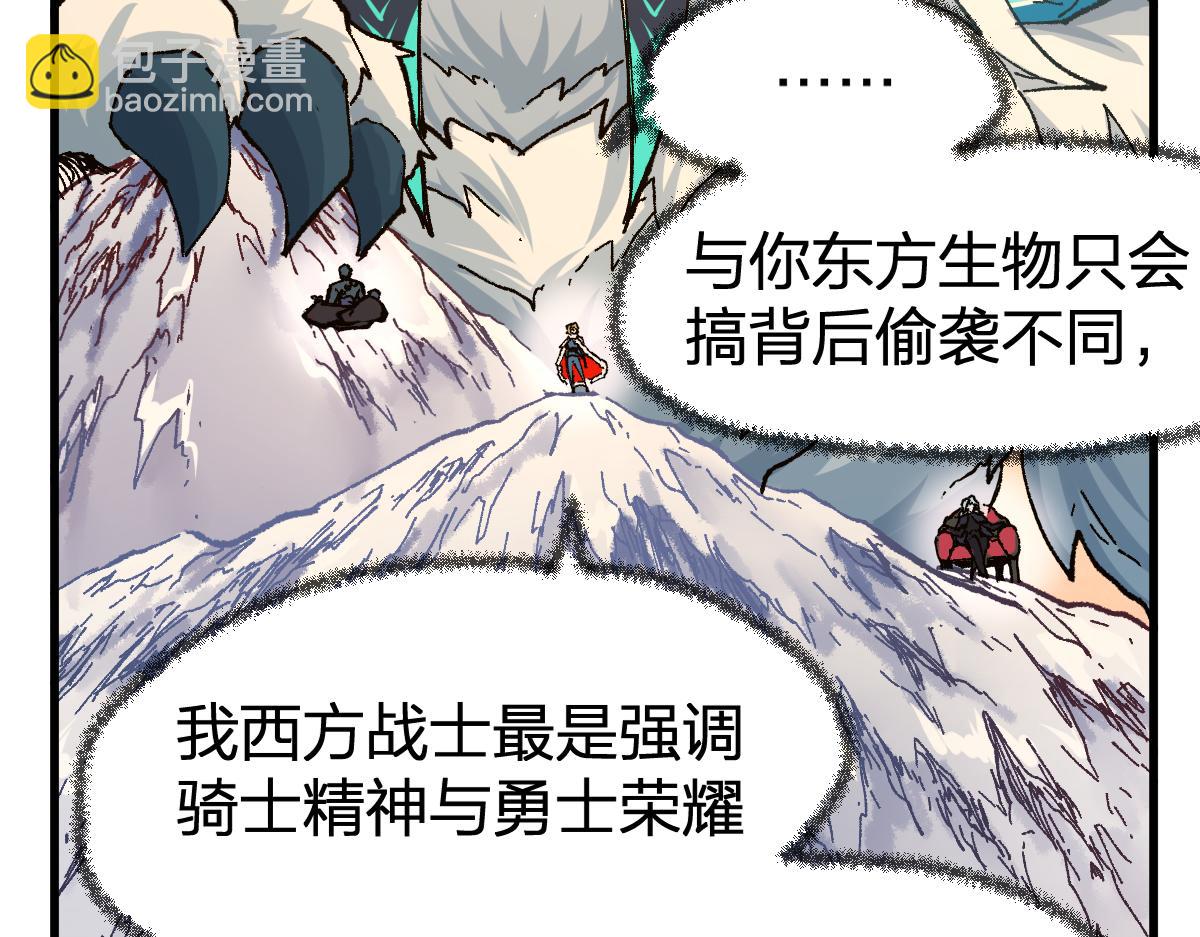 🍱圣墟 第178话 一战惊天下 第35页