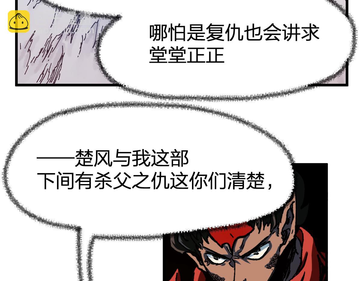 🍱圣墟 第178话 一战惊天下 第36页