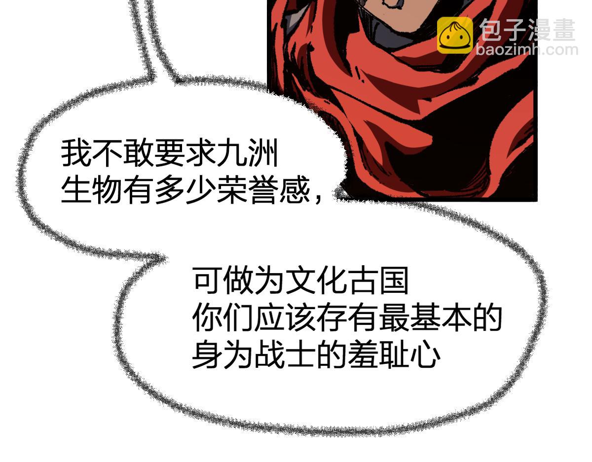🍱圣墟 第178话 一战惊天下 第37页