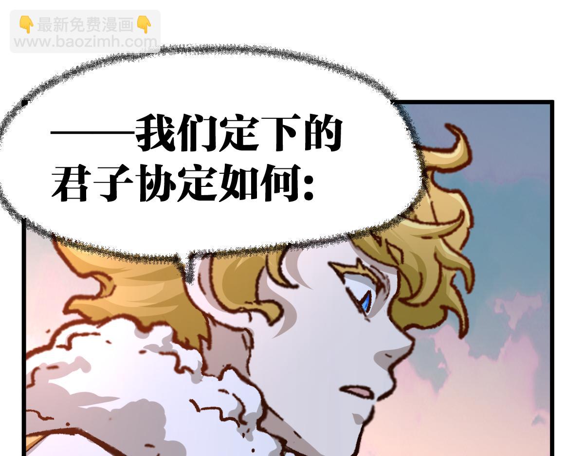 🍱圣墟 第178话 一战惊天下 第38页