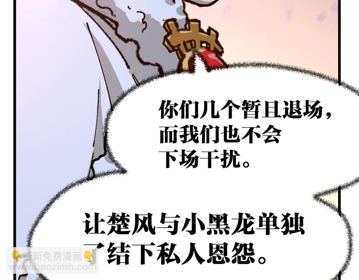 🍱圣墟 第178话 一战惊天下 第39页