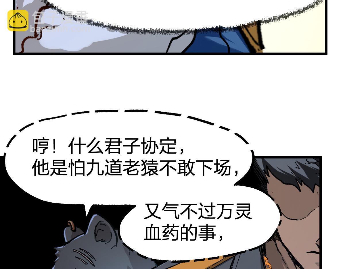 🍱圣墟 第178话 一战惊天下 第40页
