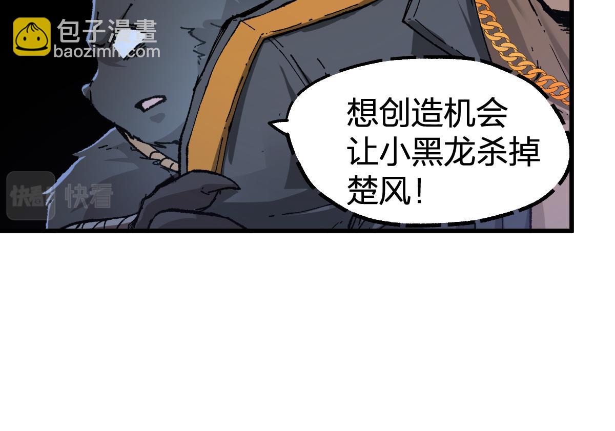 🍱圣墟 第178话 一战惊天下 第41页