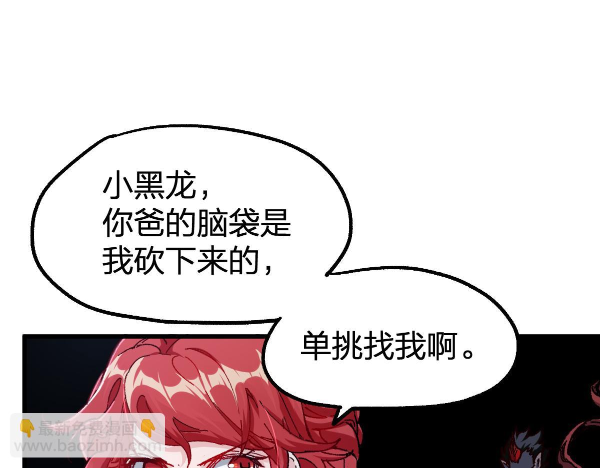 🍱圣墟 第178话 一战惊天下 第42页